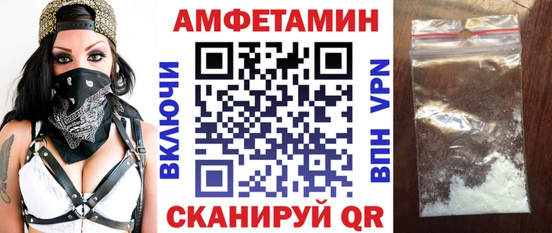 что такое наркотик  Ахтубинск  АМФ VHQ 