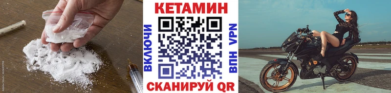 Кетамин VHQ  Ахтубинск 