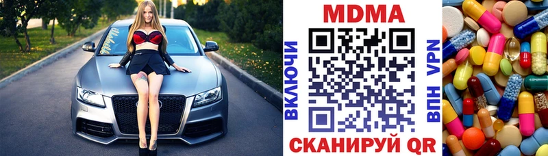 MDMA crystal  как найти закладки  ОМГ ОМГ вход  Ахтубинск 